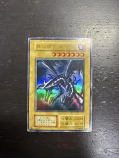 遊戯王カード 真紅眼の闇竜 W65-JP001 レリーフ - メルカリ