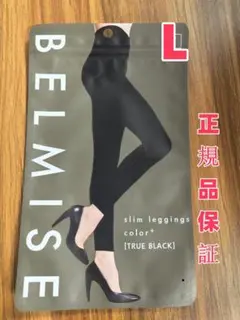 2025年最新】ベルミス スリムレギンス llbの人気アイテム - メルカリ
