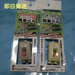 2026年最新】発車ベル ビックカメラの人気アイテム - メルカリ