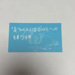 TWICE ナヨン ＆TWICE メッセージカード