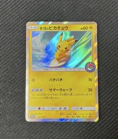 2026年最新】ポケカ海で遊ぶピカチュウの人気アイテム - メルカリ