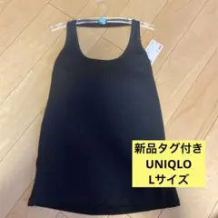 ●新品●UNIQLO オープンバックホルターブラトップ Lサイズ ユニクロ