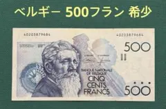 2026年最新】ベルギー旧紙幣の人気アイテム - メルカリ