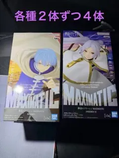 葬送のフリーレン　2種４体