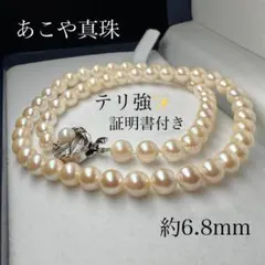テリ強 干渉色✨ あこや真珠 パール ネックレス 約6.8mm 証明書付き SV