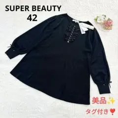 【美品】タグ付き スーパービューティー ニット チュニック パール リボンフリル