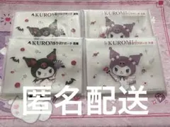 クロミ 当りくじ　クリアポーチ　天使　悪魔
