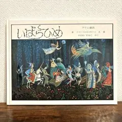 2025年最新】エロールルカインの人気アイテム - メルカリ