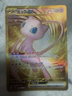 ポケモンカード ミュウ ドラピオン 魂抜けエラーカード ポケモンカード ミュウ ドラピオン 魂抜けエラーカード - メルカリ
