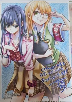 2025年最新】Citrus 特典の人気アイテム - メルカリ