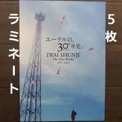 2026年最新】リリイ・シュシュのすべて ポスターの人気アイテム - メルカリ