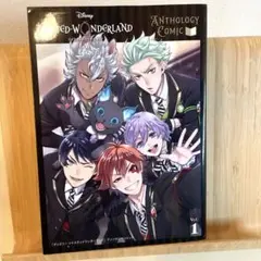 『ディズニー ツイステッドワンダーランド』アンソロジーコミック Vol.1