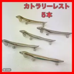 はしおき　箸置き　犬　シルバー　ダックスフンド　かわいい　おしゃれ　5本セット