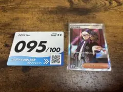 ボスの指令(カラスバ) MEGA スタートデッキ100 バトルコレクション 7…のサムネイル