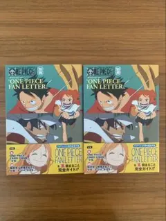 『未開封』 ONEPIECE FAN LETTER プロモ付き 少女　2冊セット