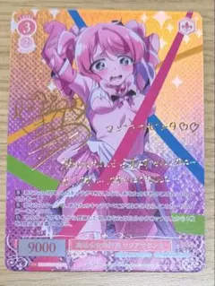 2026年最新】魔法少女にあこがれて 「マジアマゼンタ」の人気アイテム