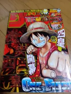 週刊少年ジャンプ 2016年18号 ONE PIECE★付録付き★