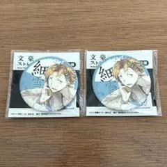 文豪ストレイドッグス 谷崎潤一郎 缶バッジ 原作