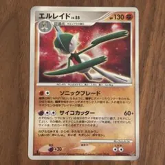 ポケカ ポケモンカード エルレイド LV.55 333