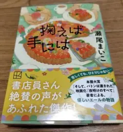 本屋大賞