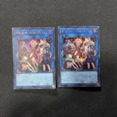 遊戯王 ぜんなのついなぎひめ シークレット - メルカリ