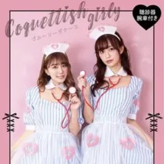 クリアストーン ブルーソーダナース コスプレ衣装