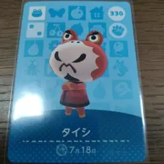 あつまれどうぶつの森　amiiboカード　タイシ