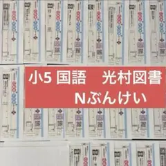 2025年最新】ぶんけい テストの人気アイテム - メルカリ
