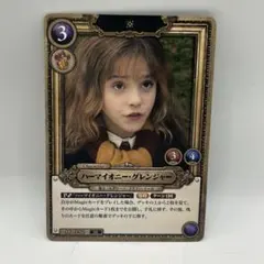 ハリーポッター カード 賢者の石 ハーマイオニーグレンジャー