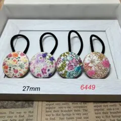 6449 くるみボタン ヘアゴム