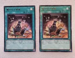 遊戯王カード　儀式の下準備　レリーフ、ウルトラレア