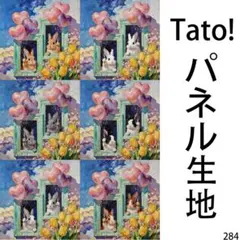Tato !(=^・^=)パネル生地 窓辺のウサギとハートの風船 D284