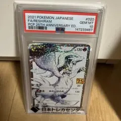 2026年最新】レシラム25th psa10の人気アイテム - メルカリ