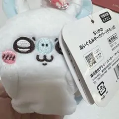 ちいかわ モモンガ ぬいぐるみキーカバー