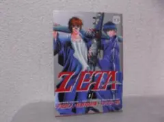【送料無料】MM－39　Z/ETA 　ジータ　（子安武人）　1巻