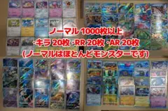 ポケモンカード まとめ売り ノーマル1000枚以上