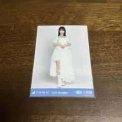 ＊乃木坂46 ランダム生写真 スペシャル衣装47 増田三莉音 ヒキ＊