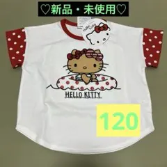 【新品】Hello Kitty日焼けキティ 袖ドット柄半袖 Tシャツ ❤︎120❤︎