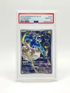 PSA10 リグレー AR SV11B ブラックボルト 126/086 PSA10リグレー AR SV11B ブラックボルト 126/086 - メルカリ