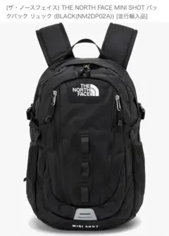 ノースフェイス) THE NORTH FACE ミニショット MINI SHOT テックバック