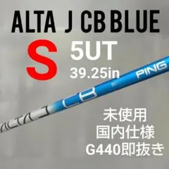 ⭐新品 5U PING ALTA JCB BLUE SR 純正シャフト - メルカリ
