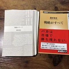 裁断済 ビジネス・経済