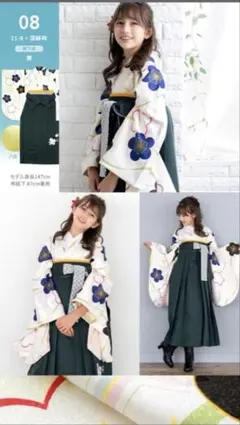 袴　花柄刺繍 着物　セット