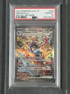 2026年最新】ゲッコウガex psa10の人気アイテム - メルカリ