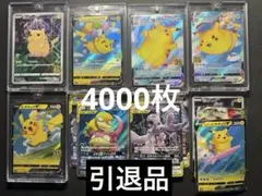 ポケモンカード引退品まとめ売り