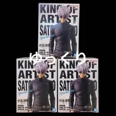 呪術廻戦 KING OF ARTIST 五条悟 フィギュア 3個セット ④