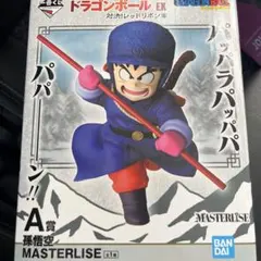 一番くじ ドラゴンボール EX A賞 孫悟空 フィギュア