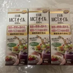 日清 MCTオイル 100% 90g 3本セットのサムネイル