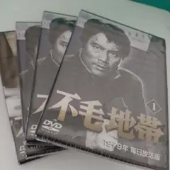 701 未開封4枚DVD 不毛地帯 ①②③④ レンタル版