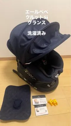 値下げ！エールベベ クルット5i グランス チャイルドシート アイソフィックス